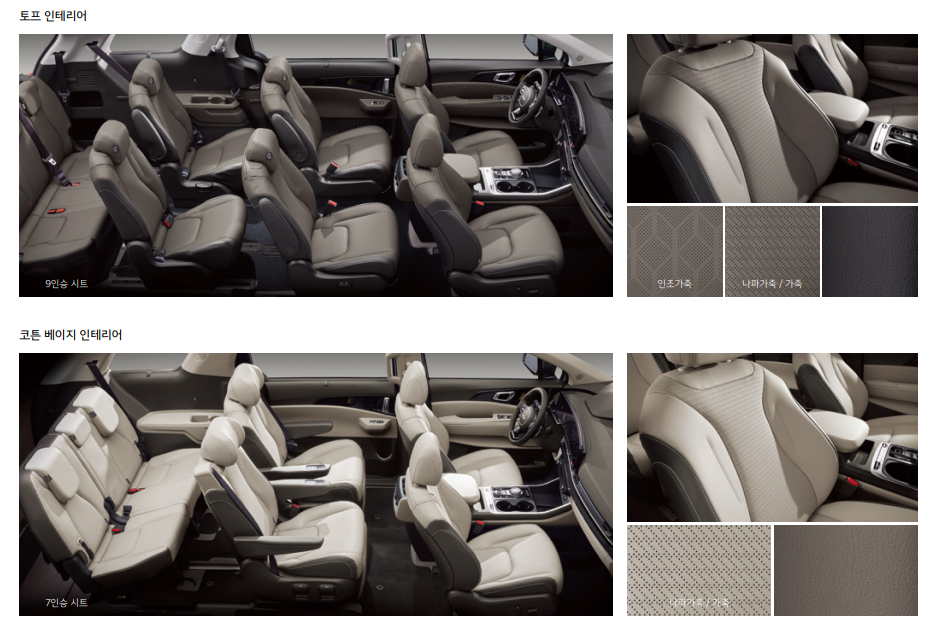 카니발 하이브리드 - 실내 인테리어