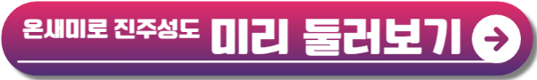 국가유산 미디어아트 진주성
