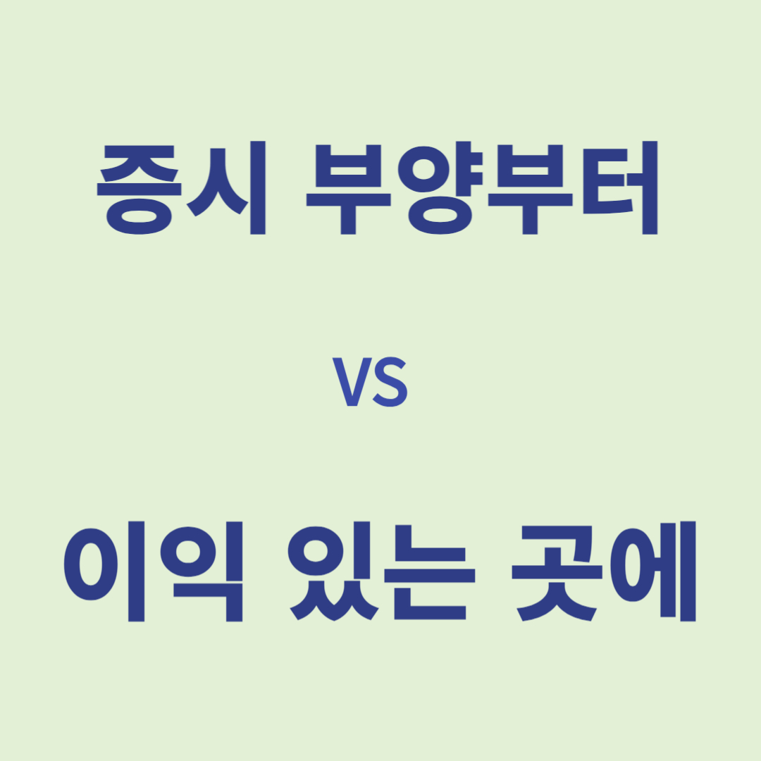 금투세-논란