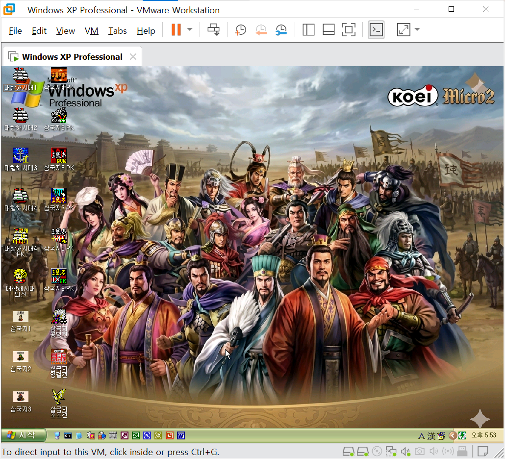 [KOEI Edition]윈도우 XP 마스터 이미지 완성