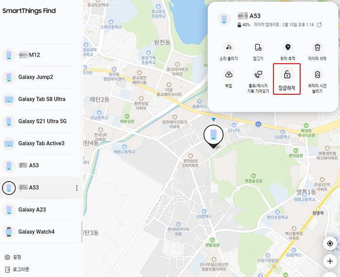 잠금 해제 선택