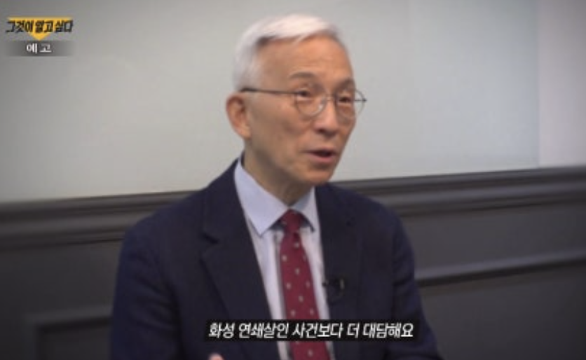 그것이 알고 싶다 1431회 줄거리 사건전말 재방송