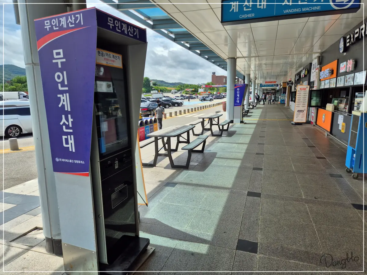 전라도-가족여행-고속도로-망향-휴게소-음식-주문-무인-계산대