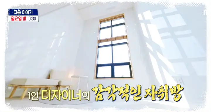 구해줘홈즈 서초구 송파구 강동구 이태원 자취 송민호 이승훈 마마무 휘인 소개