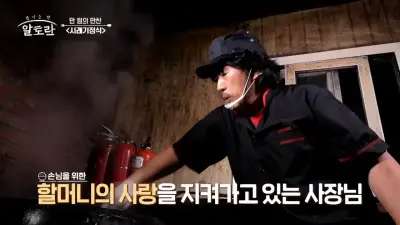 알토란-시래기정식-대박-맛집-포천-홍승표-대표