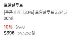 로얄살루트 32년 신라