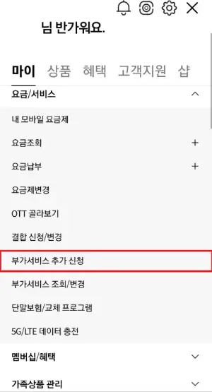 추가신청