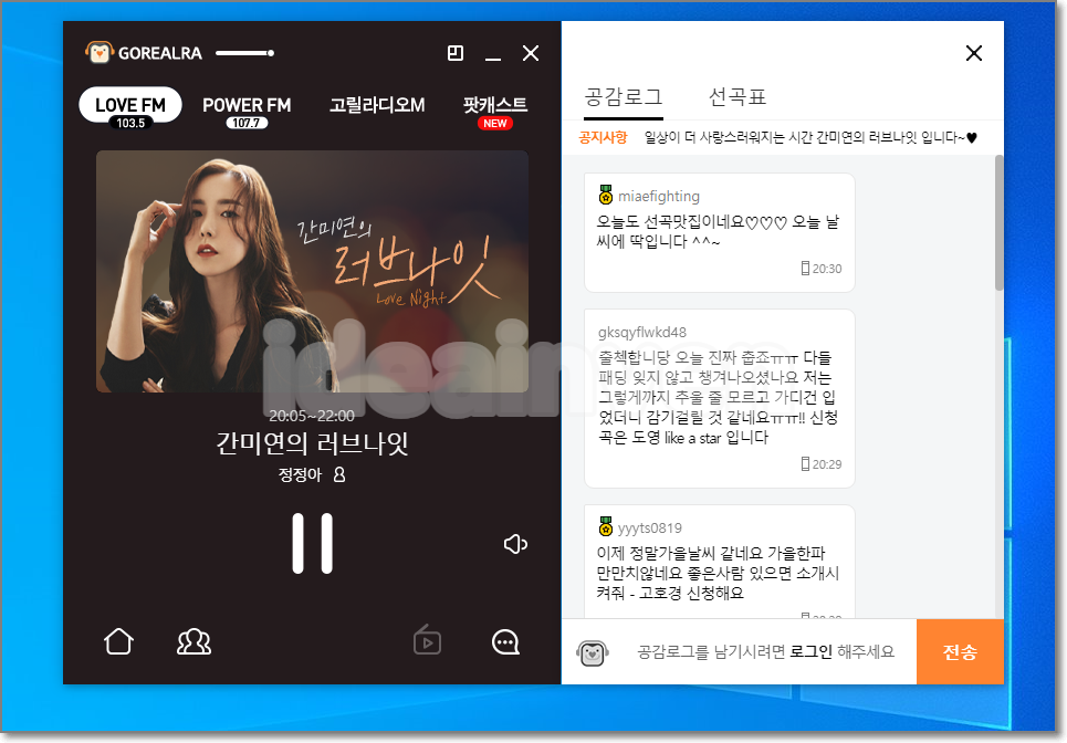 SBS 고릴라 라디오