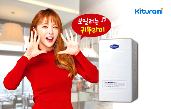 구뚜라미 보일러