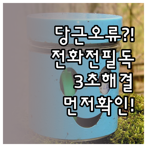 당근 로그인 문제 발생 시 고객센터 ..