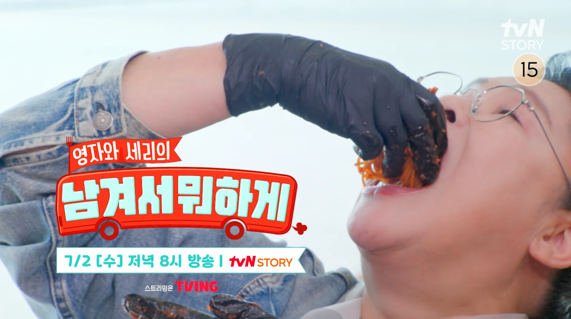 남겨서뭐하게 인천 낙지전골