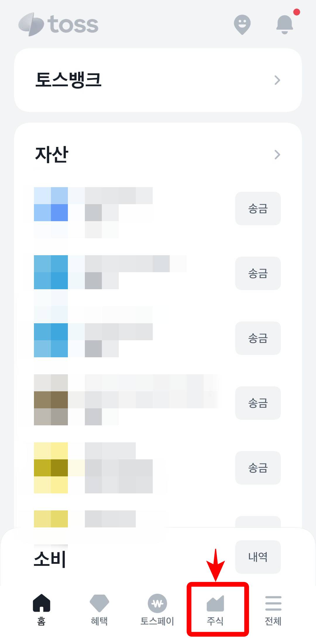 토스 어플 실행하기