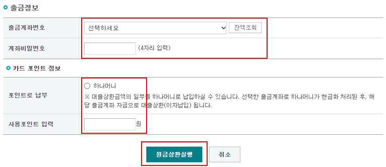 출금정보확인