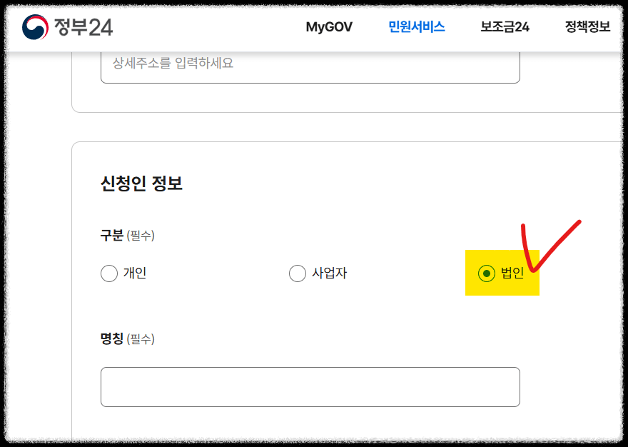 법인 자동차 등록증 재발급 간편 방법