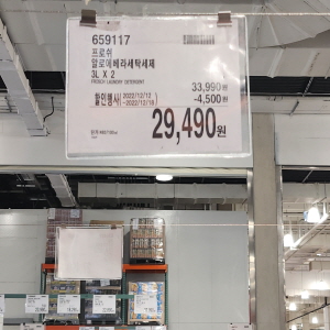 코스트코 할인정보