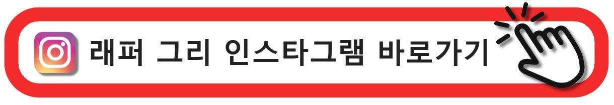 그리