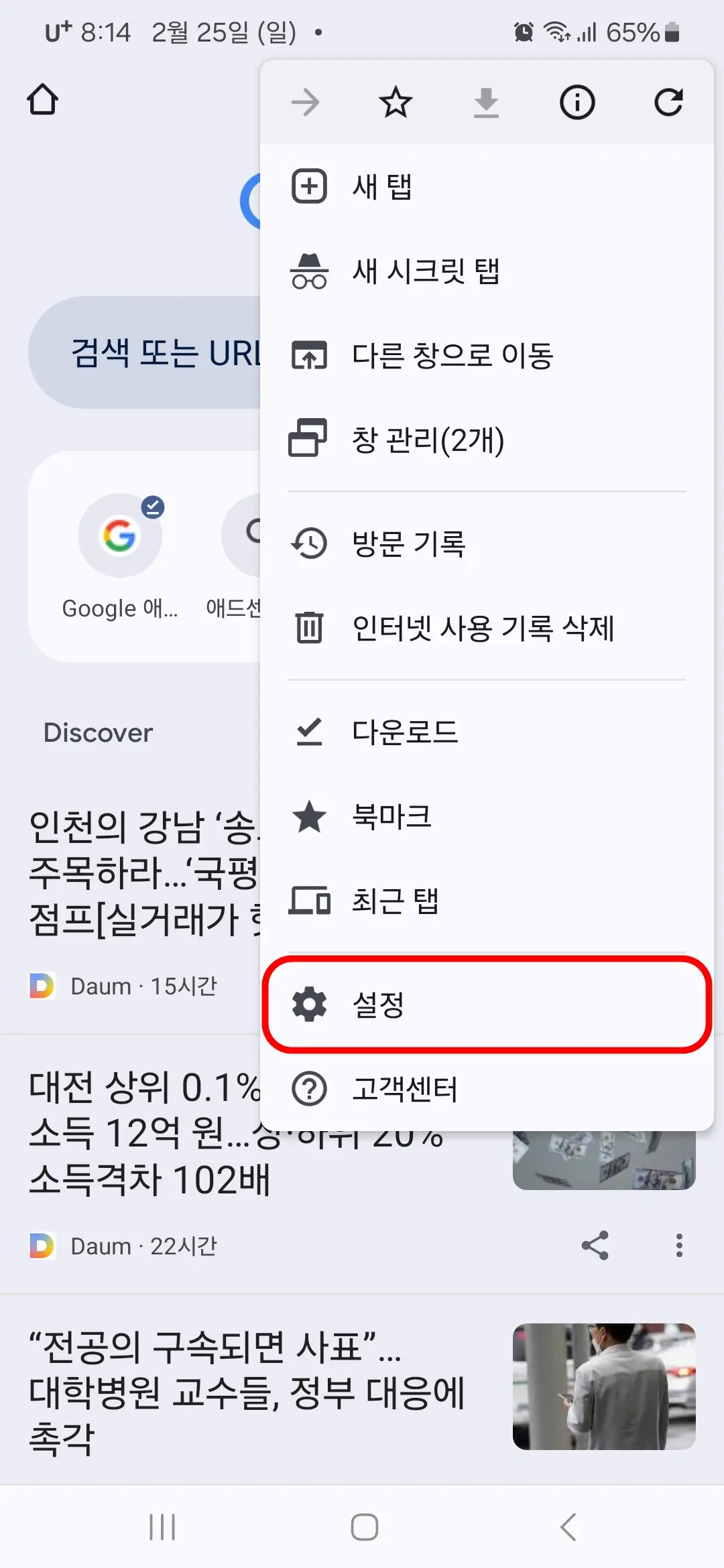 설정