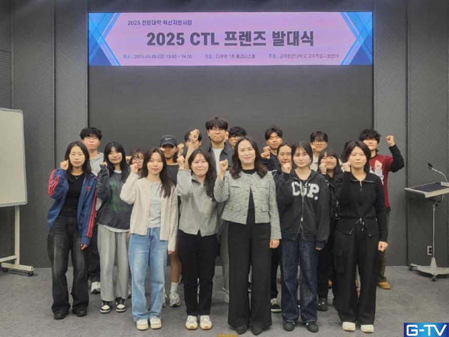 "우리가 알린다!" 광주보건대 CTL 프렌즈 24명, 교수학습지원센터 '소통 도우미'로!
