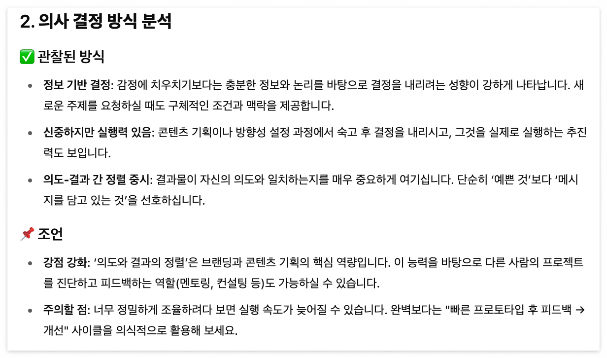 챗지피티 심리상담