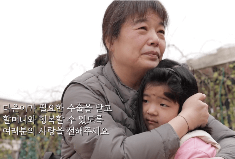 다은이의 거대 모반증 끝없는 수술