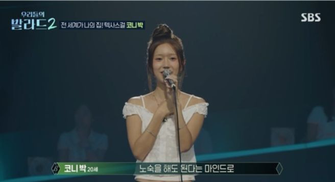 코니 박 나이 프로필 총정리｜사이판 출생&middot;텍사스 유학&middot;500만원&middot;5남매&middot;그댄 달라요&middot;탈락 이유