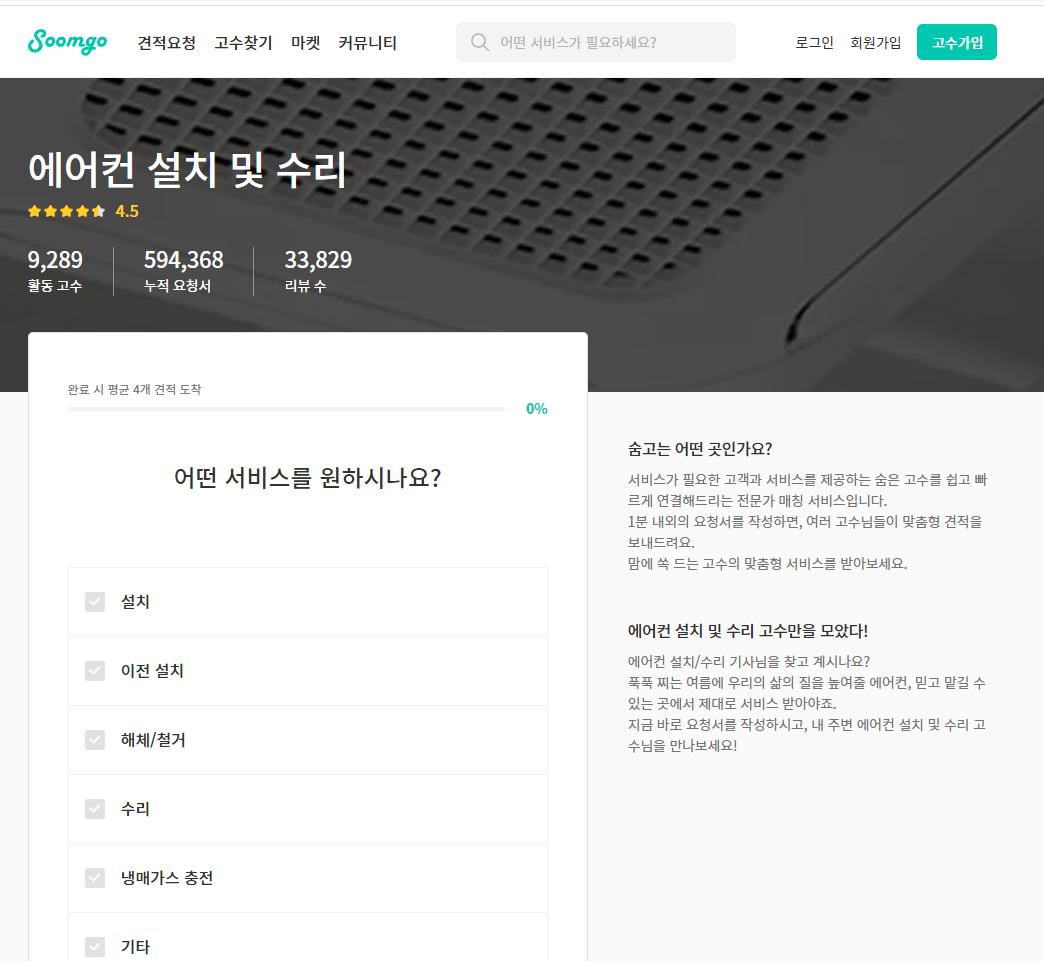 에어컨 이전설치비용