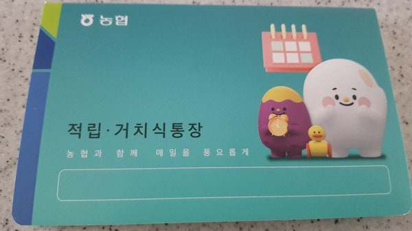 2026년 30%적금통장