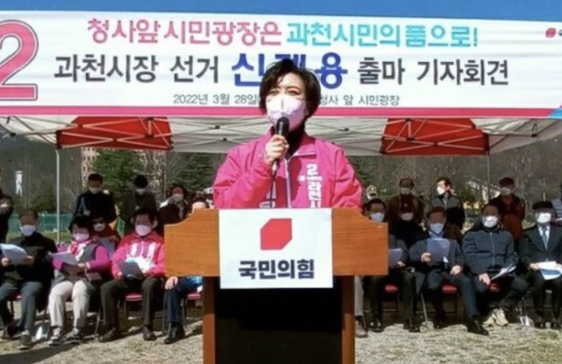 신계용 출마선언