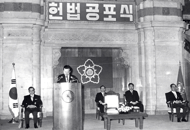 유신정권