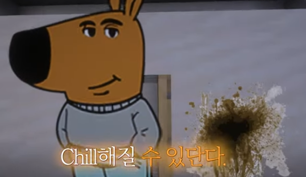 chill guy 