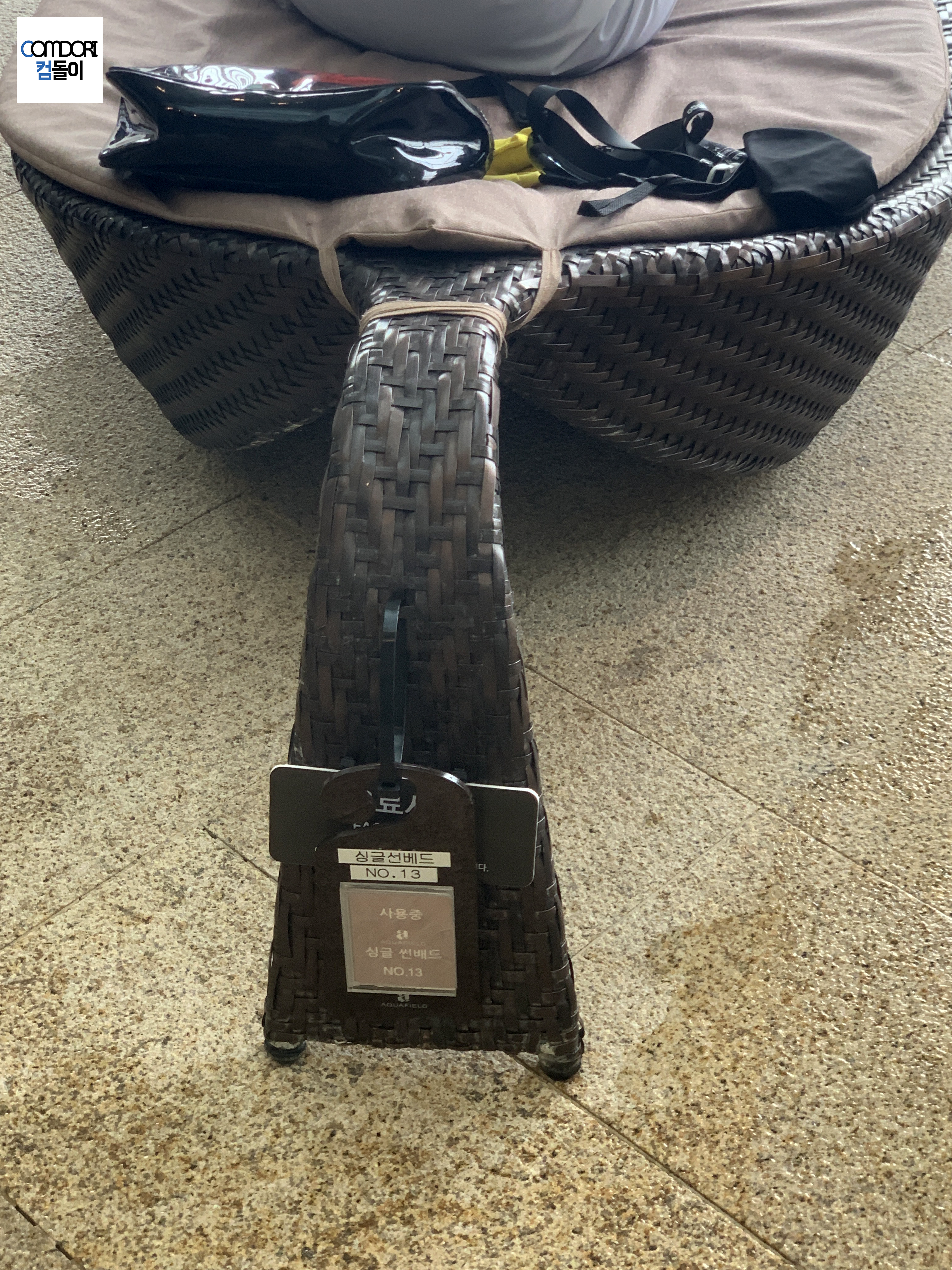 아쿠아필드 썬배드