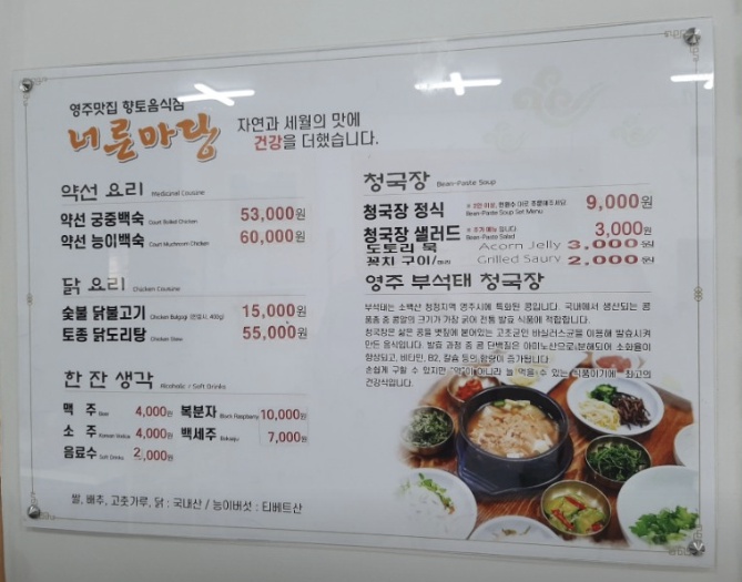경북 영주 너른마당