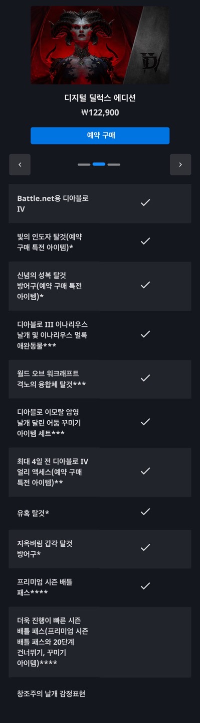 디아블로