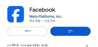 페이스북 탈퇴하는 방법 메신저 계정찾기 사람찾기_22