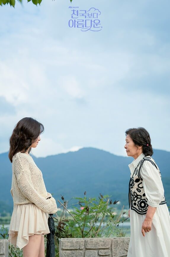 천국보다 아름다운 등장인물 솜이 정체