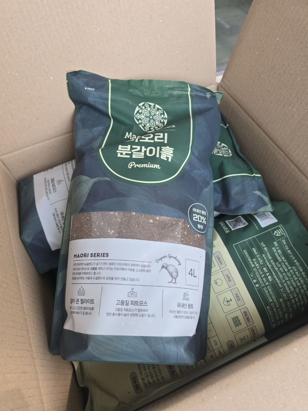 분갈이흙