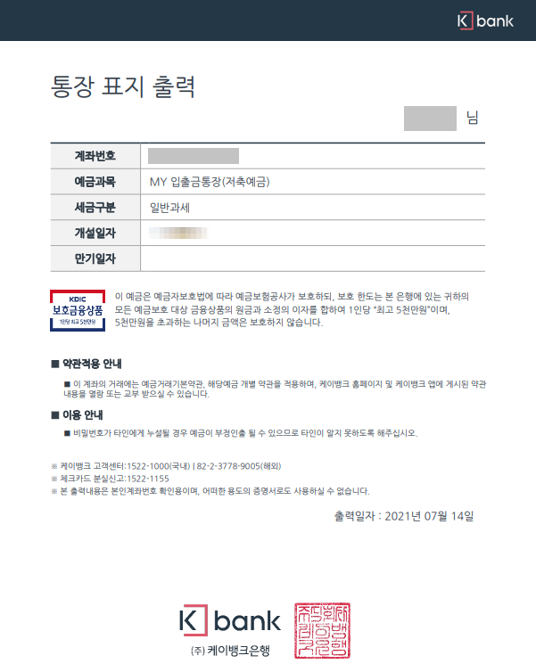 통장-표지-출력