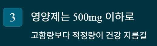 비타민c 하루권장량 