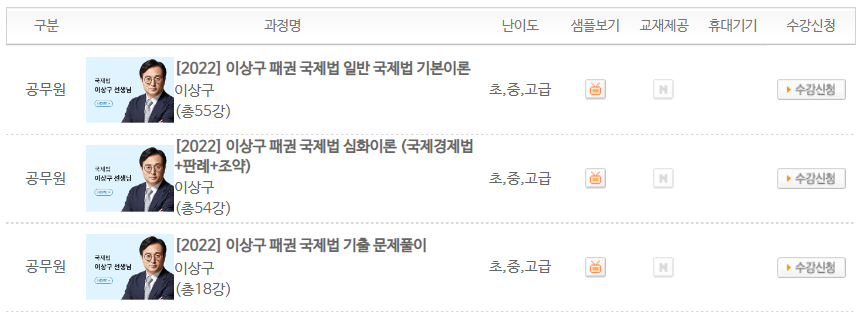 이상구 패권 국제법