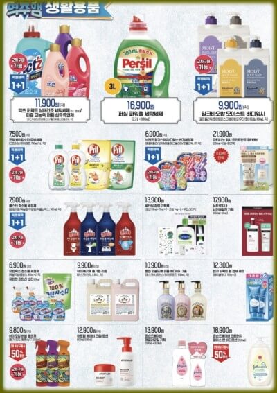 이마트 창립 30주년 기념 할인 초특가 행사