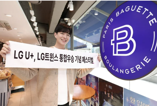 LG 우승 할인 대상 품목 리스트 매장 찾기