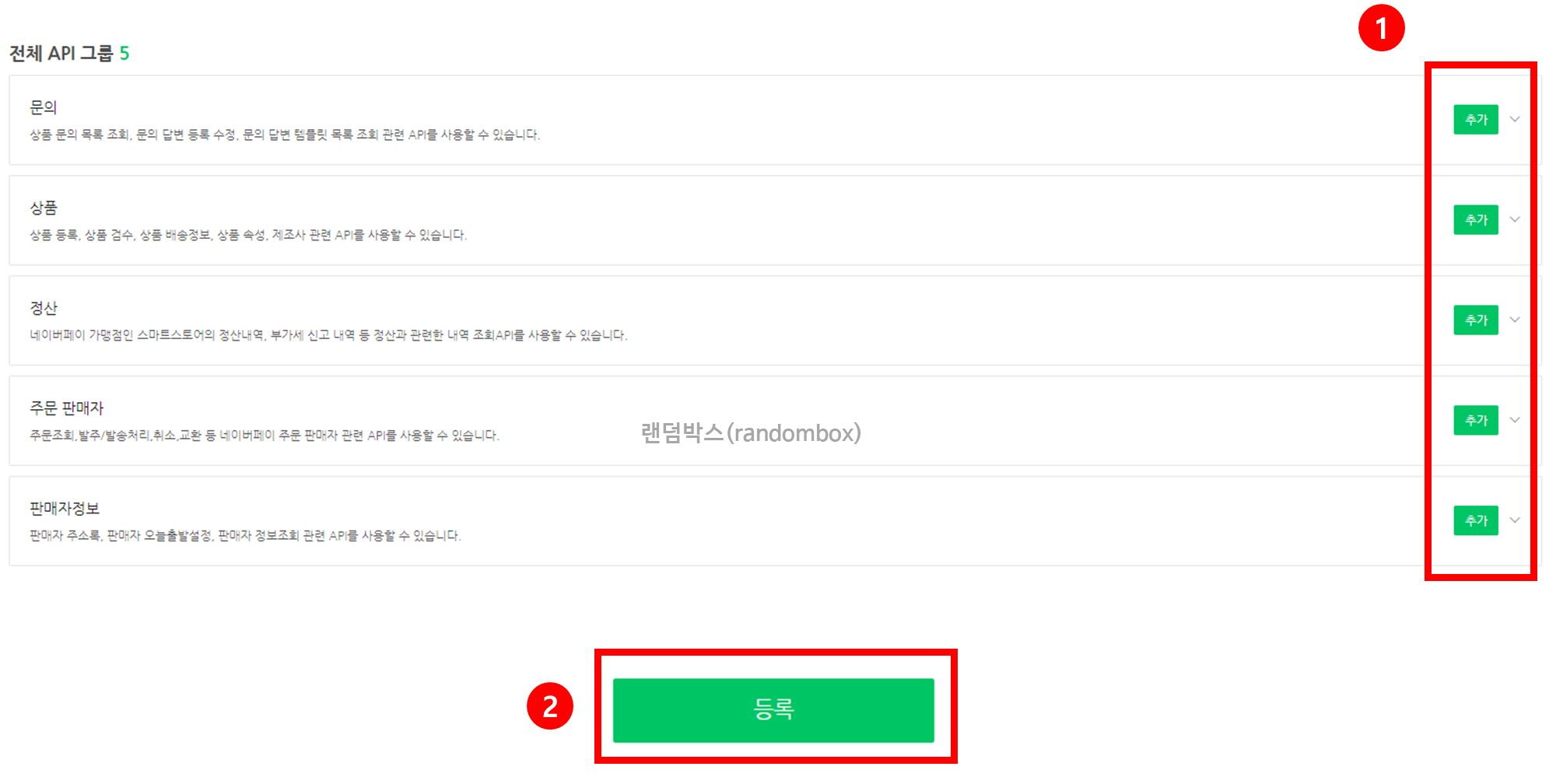 네이버커머스 API