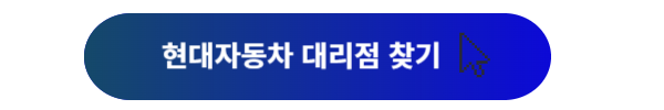 팰리세이드, 팰리세이드 구매, 팰리세이드 가격, 팰리세이드 가격표, 팰리세이드 디자인, 팰리세이드 구매혜택, 팰리세이드 할인