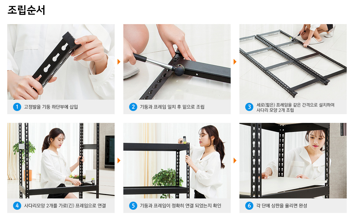 무볼트앵글 -폴던스랙 조립사진