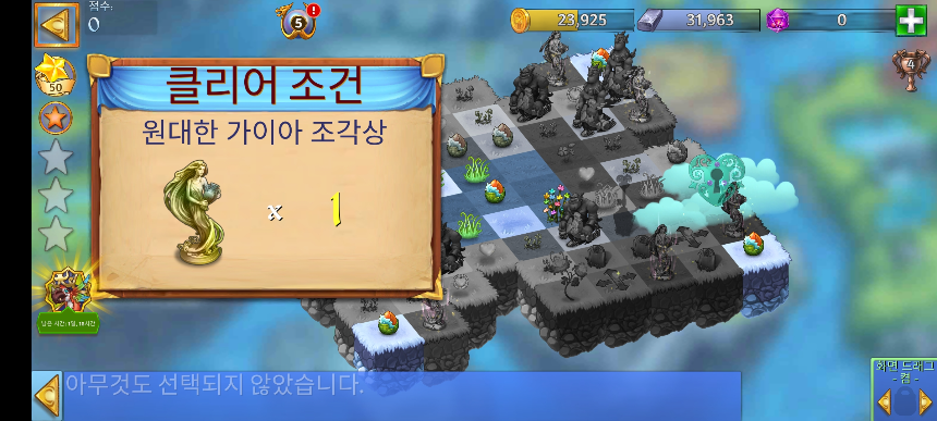 비열한 자의 묘지 9 클리어 조건