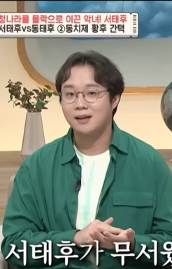 벌거벗은 세계사 92회