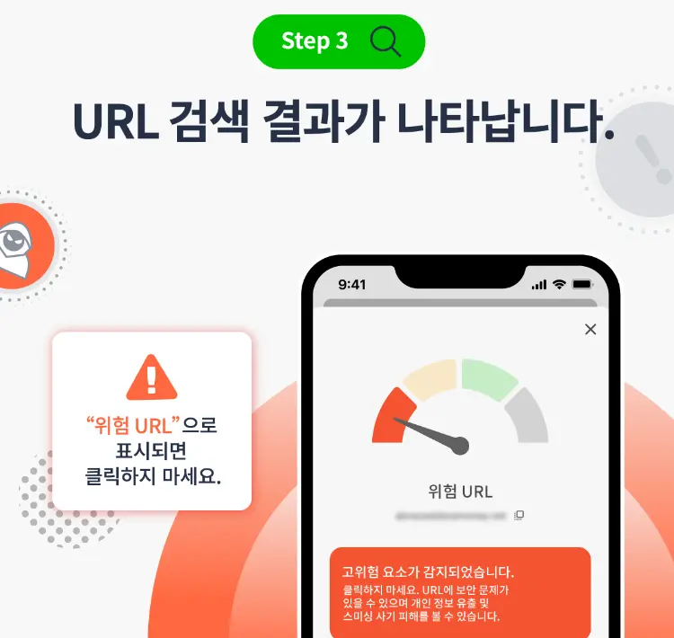 후스콜 Whoscall 앱 설치 다운로드 방법