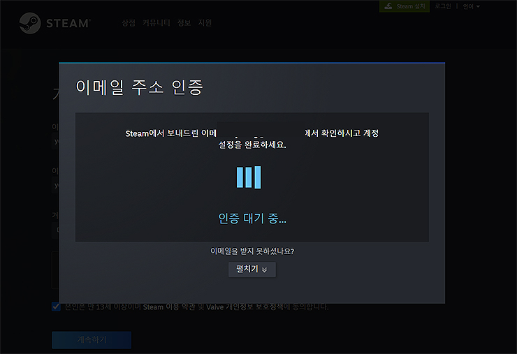 이메일 주소 인증 화면