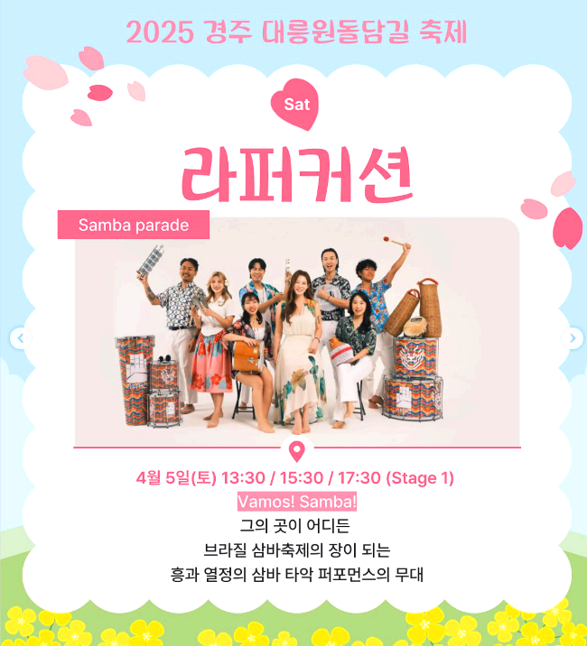 경주 대릉원 돌담길 벚꽃축제