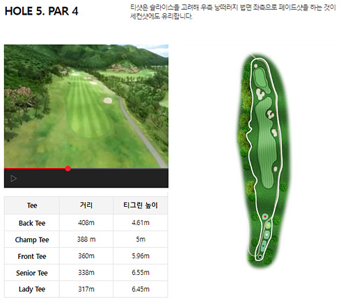 인터불고_경산CC_5번홀